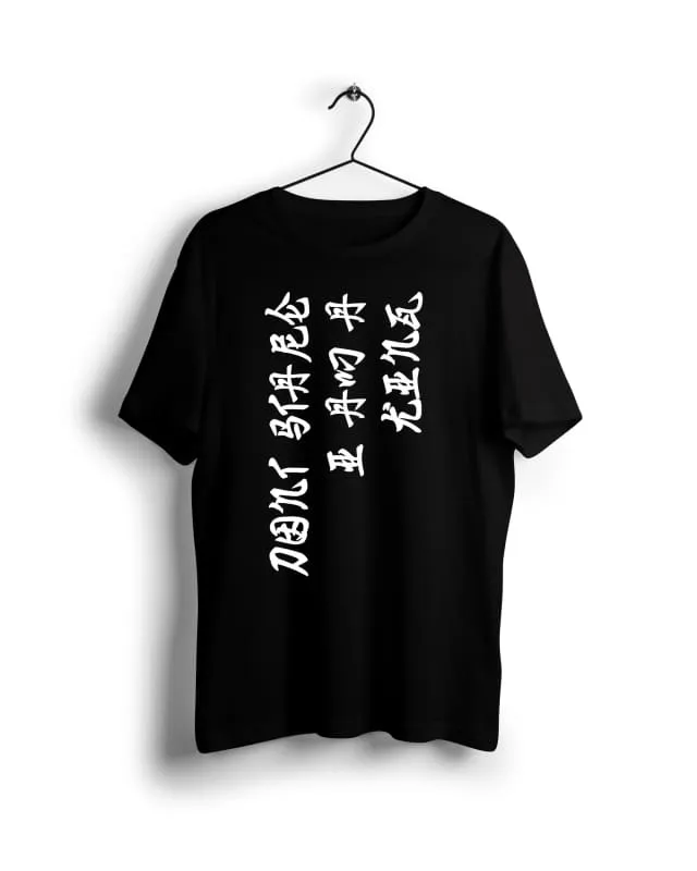 Dont Stare i am a king   - Digital Graphics Basic T-shirt black